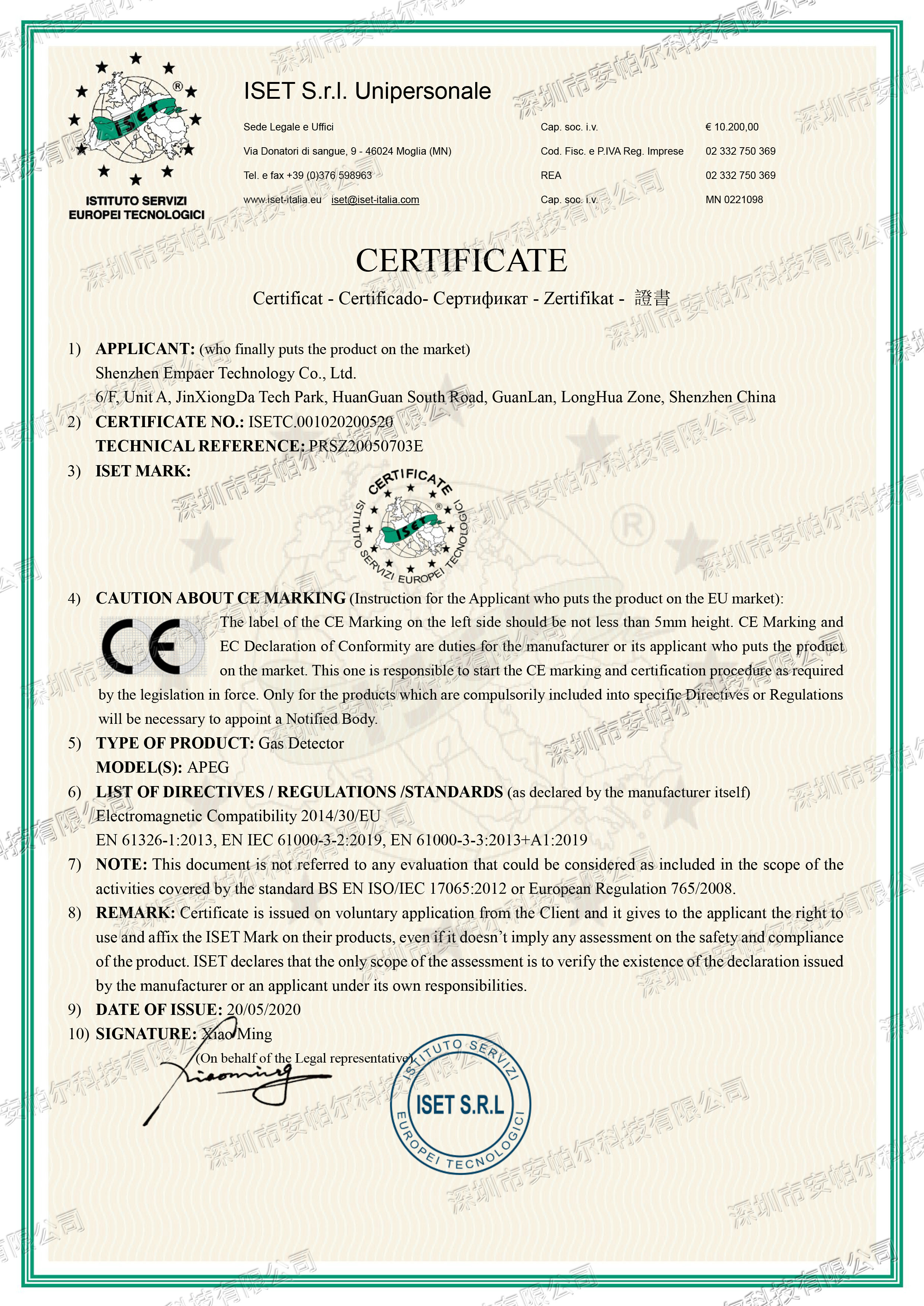 ISETC.001020200520-CE-新探路者证书